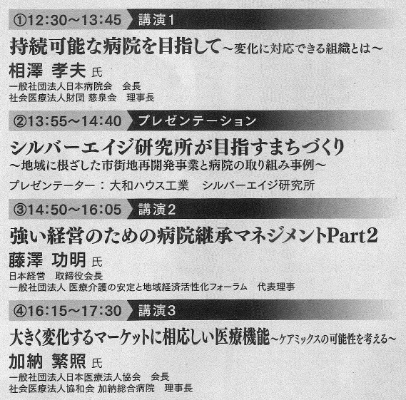 2022.06.09日本経済新聞3