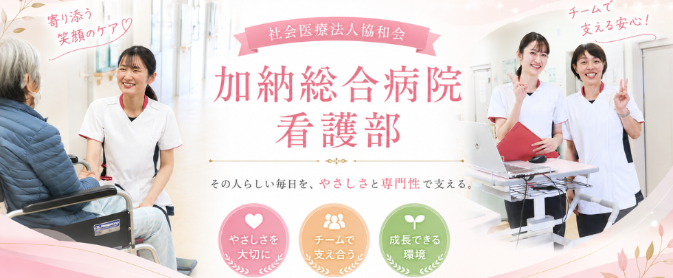 看護部バナー 1