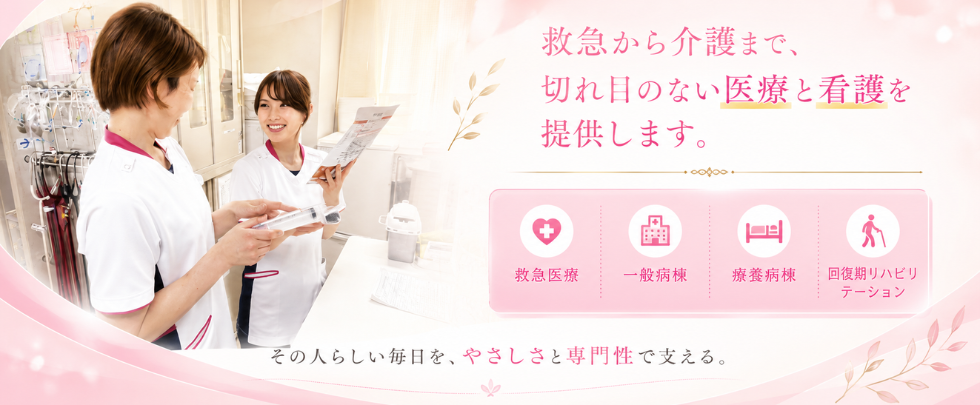 看護部バナー 2