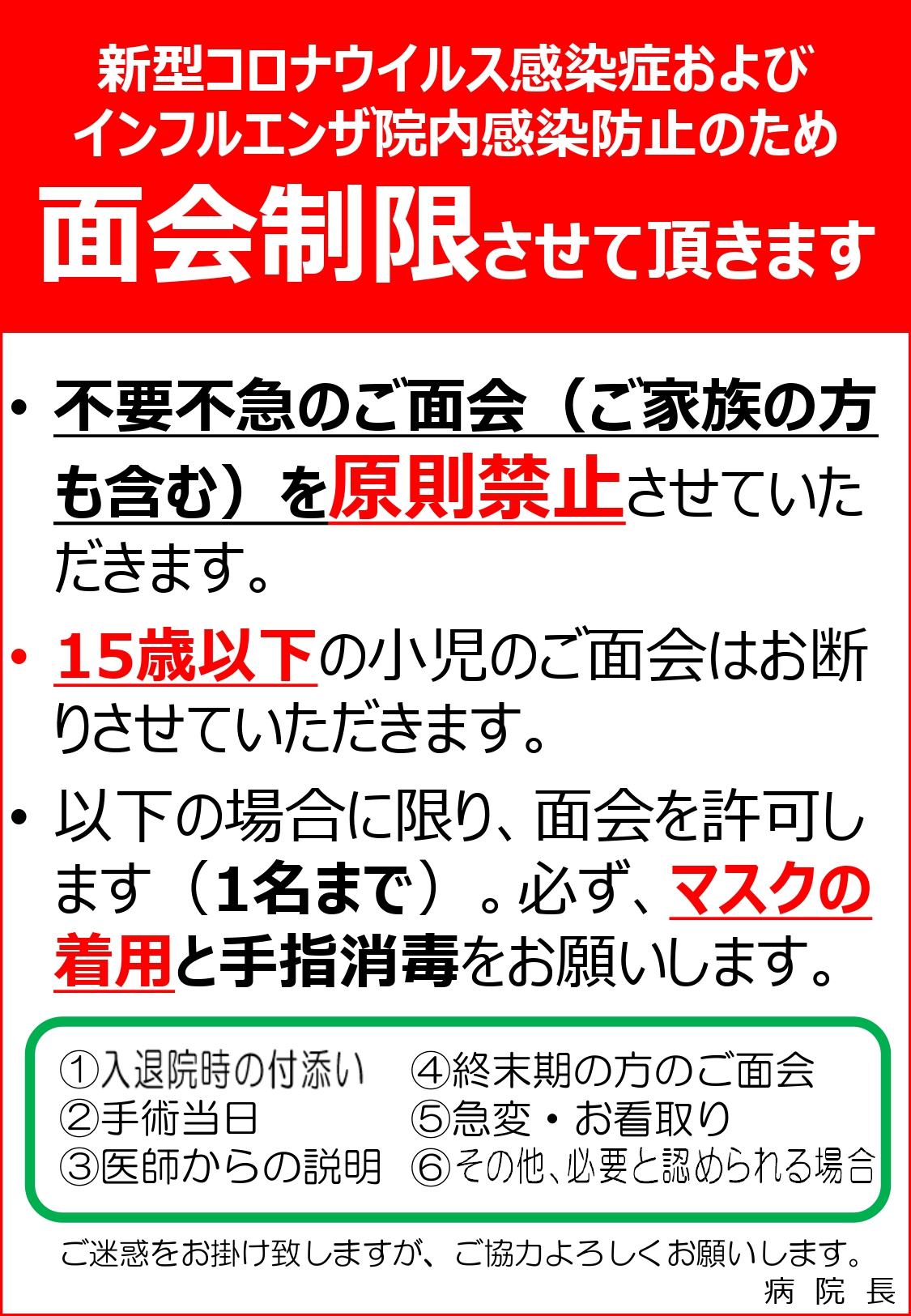 病院 大阪 コロナ 赤十字 【コロナウイルス】逼迫する大阪の救急医療体制
