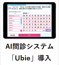 Ubie