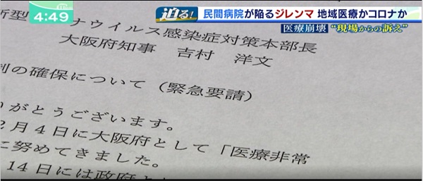 毎日放送「ミント!」で紹介された加納総合病院の様子17