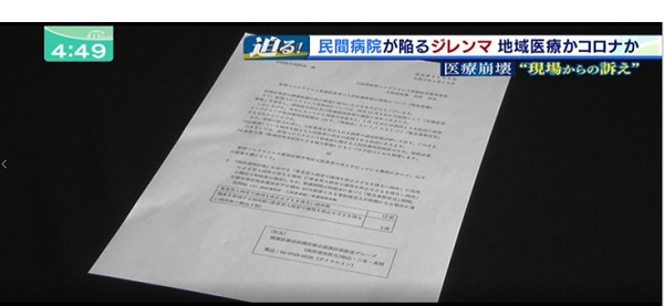 毎日放送「ミント!」で紹介された加納総合病院の様子16