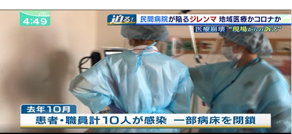 毎日放送「ミント!」で紹介された加納総合病院の様子12