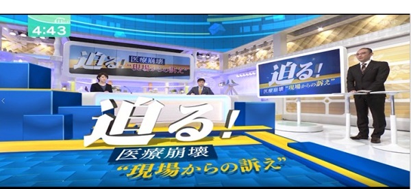 毎日放送「ミント!」で紹介された加納総合病院の様子2