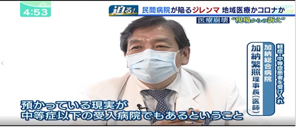 毎日放送「ミント!」で紹介された加納総合病院の様子25