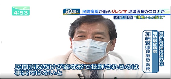 毎日放送「ミント!」で紹介された加納総合病院の様子26