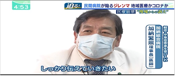 毎日放送「ミント!」で紹介された加納総合病院の様子27