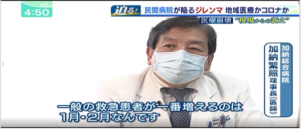 毎日放送「ミント!」で紹介された加納総合病院の様子19