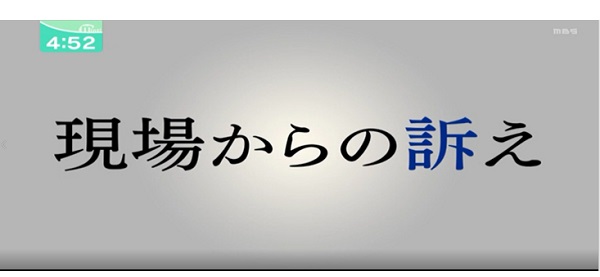 毎日放送「ミント!」で紹介された加納総合病院の様子22