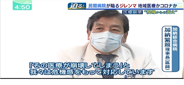 毎日放送「ミント!」で紹介された加納総合病院の様子21