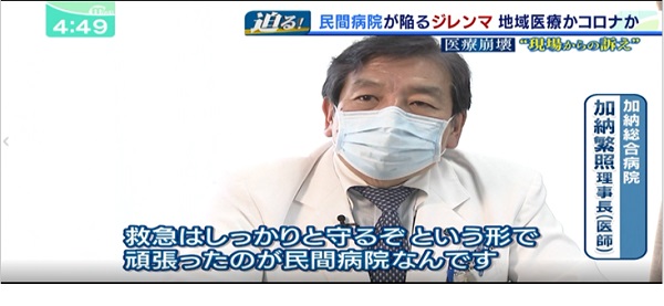 毎日放送「ミント!」で紹介された加納総合病院の様子15