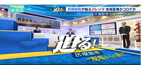 毎日放送「ミント!」で紹介された加納総合病院の様子28