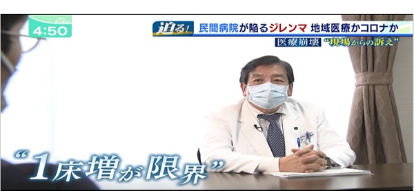 毎日放送「ミント!」で紹介された加納総合病院の様子18