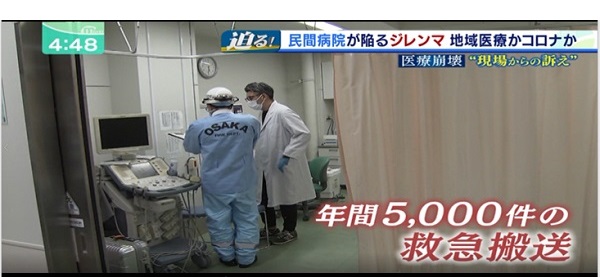 毎日放送「ミント!」で紹介された加納総合病院の様子8