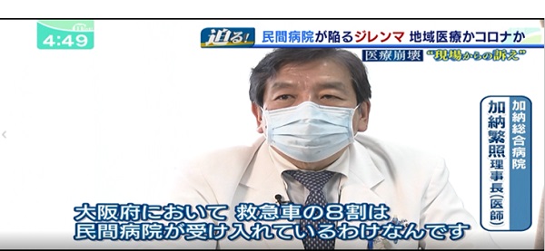 毎日放送「ミント!」で紹介された加納総合病院の様子14