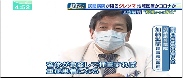 毎日放送「ミント!」で紹介された加納総合病院の様子23