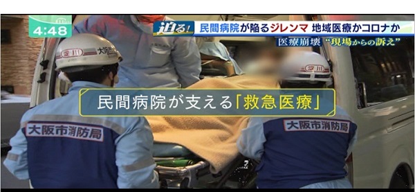 毎日放送「ミント!」で紹介された加納総合病院の様子6