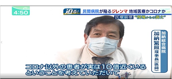 毎日放送「ミント!」で紹介された加納総合病院の様子20