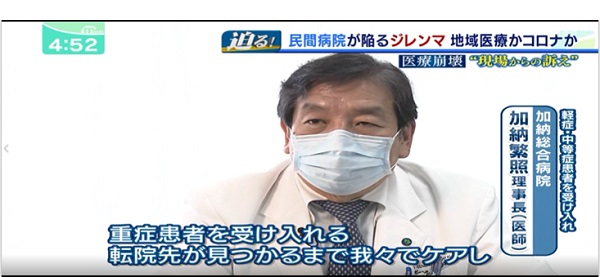 毎日放送「ミント!」で紹介された加納総合病院の様子24