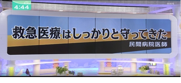 毎日放送「ミント!」で紹介された加納総合病院の様子3