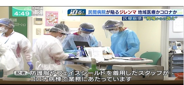 毎日放送「ミント!」で紹介された加納総合病院の様子10
