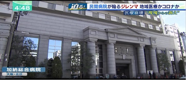 毎日放送「ミント!」で紹介された加納総合病院の様子7